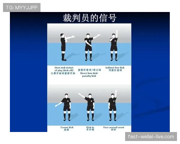 人墙规则详解：裁判判罚标准与设置限制条件解析