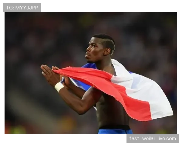 博格巴与坎特的控球偏好与传球结构分化显著