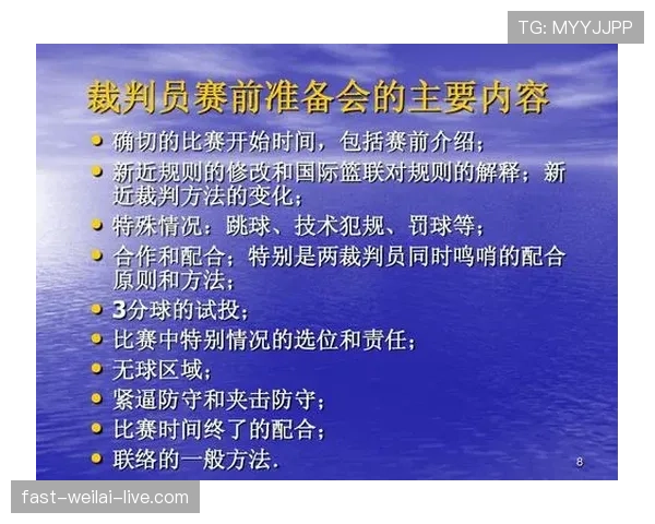 详解篮球跳球规则：何时执行？如何判定？